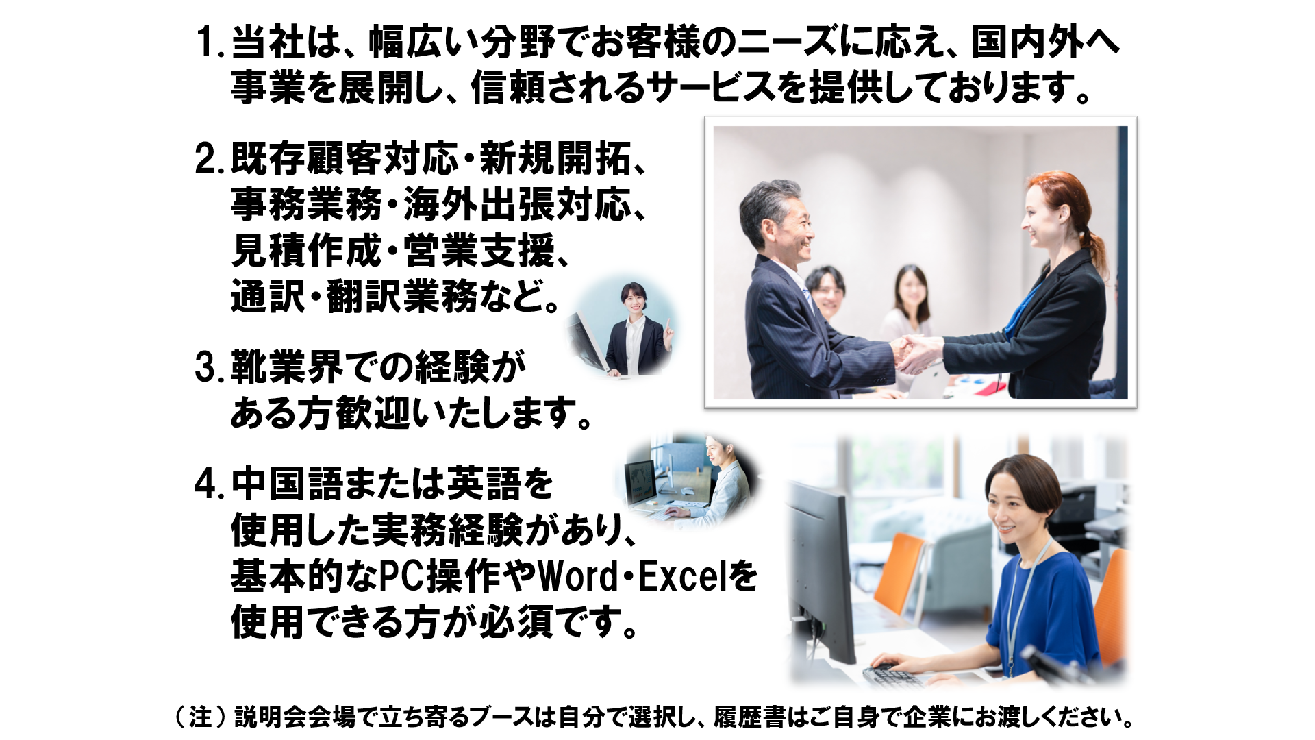 仕事、バイト、正社員